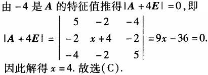 结构基础考试一级,章节练习,一级注册结构工程师《公共基础考试》数学
