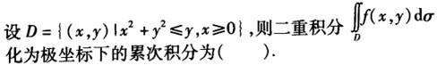 结构基础考试一级,章节练习,一级注册结构工程师《公共基础考试》数学