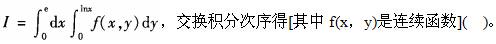 结构基础考试一级,章节练习,一级注册结构工程师《公共基础考试》数学