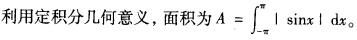 注册环保工程师公共基础,章节练习,工程科学基础（强化）,数学