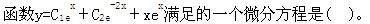 结构基础考试一级,章节强化,一级注册结构工程师《公共基础考试》数学