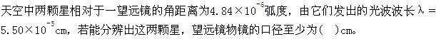结构基础考试一级,章节练习,一级注册结构工程师《公共基础考试》物理学