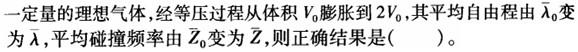 结构基础考试一级,章节练习,一级注册结构工程师《公共基础考试》物理学
