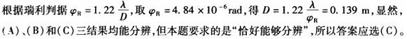 结构基础考试一级,章节精选,工程科学基础