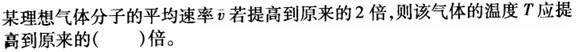 结构基础考试一级,章节练习,一级注册结构工程师《公共基础考试》物理学