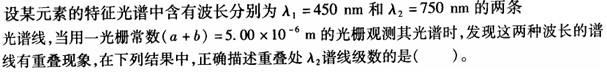 结构基础考试一级,章节练习,一级注册结构工程师《公共基础考试》物理学