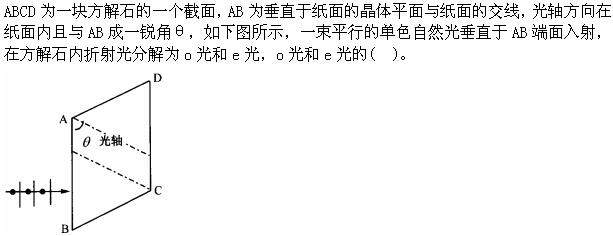 结构基础考试一级,章节练习,一级注册结构工程师《公共基础考试》物理学