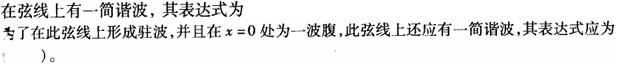 结构基础考试一级,章节练习,一级注册结构工程师《公共基础考试》物理学