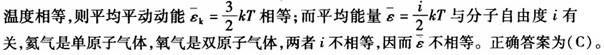 结构基础考试一级,章节练习,一级注册结构工程师《公共基础考试》物理学
