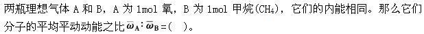 结构基础考试一级,章节练习,一级注册结构工程师《公共基础考试》物理学