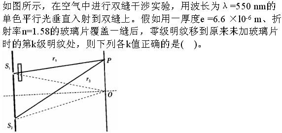 结构基础考试一级,章节练习,一级注册结构工程师《公共基础考试》物理学