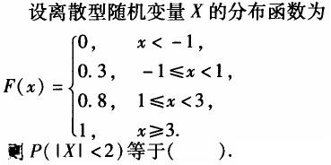 结构基础考试一级,章节练习,工程科学基础