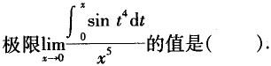 结构基础考试一级,章节练习,工程科学基础