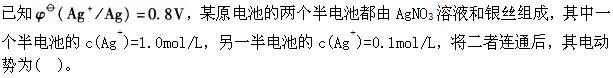 结构基础考试一级,章节练习,一级注册结构工程师《公共基础考试》化学
