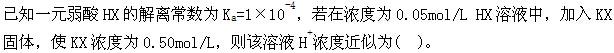 结构基础考试一级,章节练习,一级注册结构工程师《公共基础考试》化学