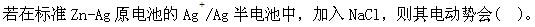 结构基础考试一级,章节精选,工程科学基础