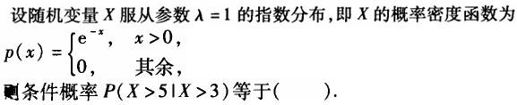 结构基础考试一级,章节练习,工程科学基础