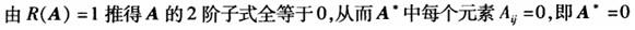 结构基础考试一级,章节练习,工程科学基础