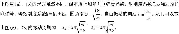 结构基础考试一级,章节练习,结构基础考试