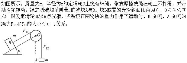 结构基础考试一级,章节精选,工程科学基础