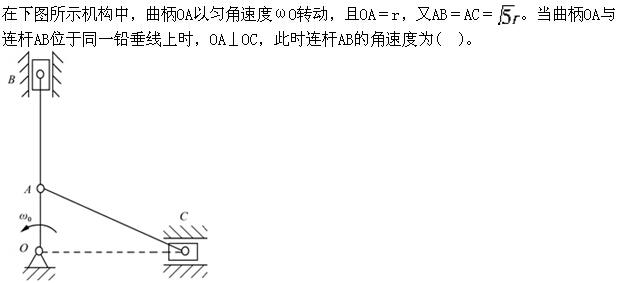 结构基础考试一级,章节练习,工程科学基础