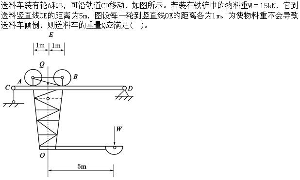 结构基础考试一级,章节练习,工程科学基础