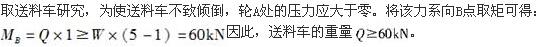 结构基础考试一级,章节练习,工程科学基础