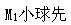 结构基础考试一级,章节练习,工程科学基础
