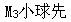 结构基础考试一级,章节练习,工程科学基础