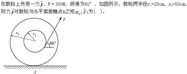 结构基础考试一级,章节练习,工程科学基础
