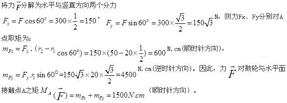 结构基础考试一级,章节练习,工程科学基础