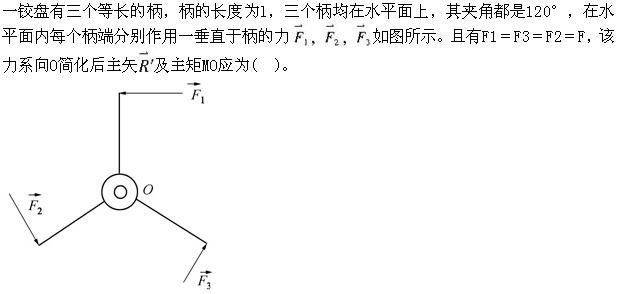 结构基础考试一级,章节练习,工程科学基础