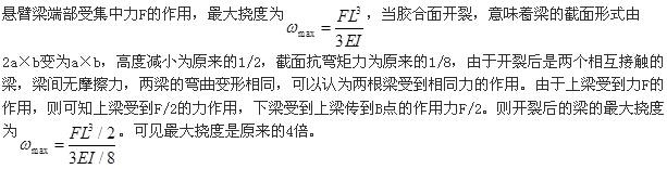 结构基础考试一级,章节练习,工程科学基础