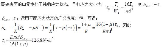 结构基础考试一级,章节练习,工程科学基础