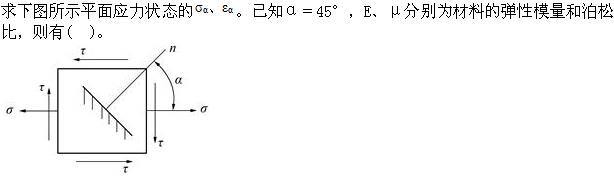 结构基础考试一级,章节练习,工程科学基础