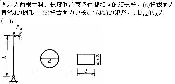 结构基础考试一级,章节练习,工程科学基础