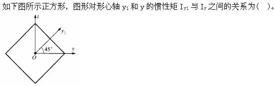 结构基础考试一级,章节练习,工程科学基础