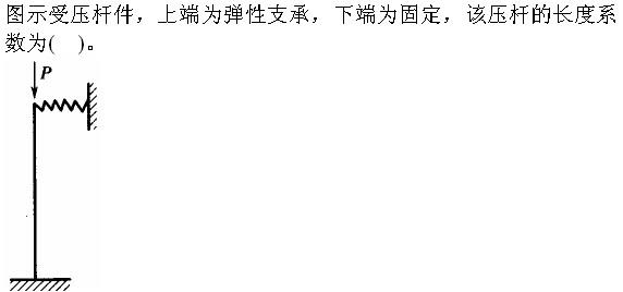 结构基础考试一级,章节练习,工程科学基础