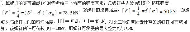 结构基础考试一级,章节练习,工程科学基础
