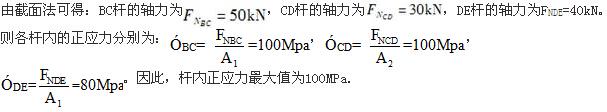 结构基础考试一级,章节练习,工程科学基础