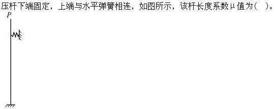 结构基础考试一级,章节练习,工程科学基础