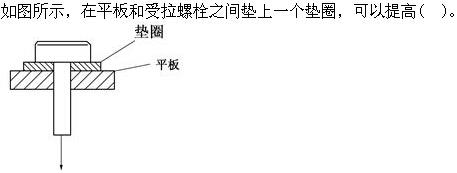 结构基础考试一级,章节练习,工程科学基础