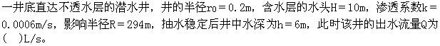 结构基础考试一级,章节练习,工程科学基础