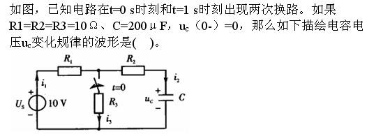 结构基础考试一级,章节精选,工程科学基础