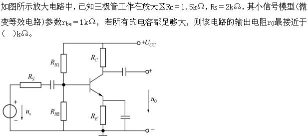 结构基础考试一级,章节精选,现代技术基础