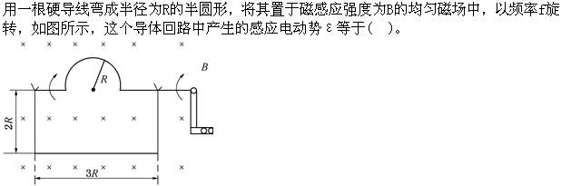 结构基础考试一级,章节精选,现代技术基础