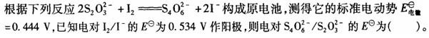 结构基础考试一级,章节练习,工程科学基础