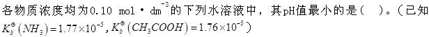 结构基础考试一级,章节练习,工程科学基础