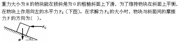 结构基础考试一级,章节练习,结构基础考试
