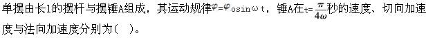 结构基础考试一级,章节练习,结构基础考试